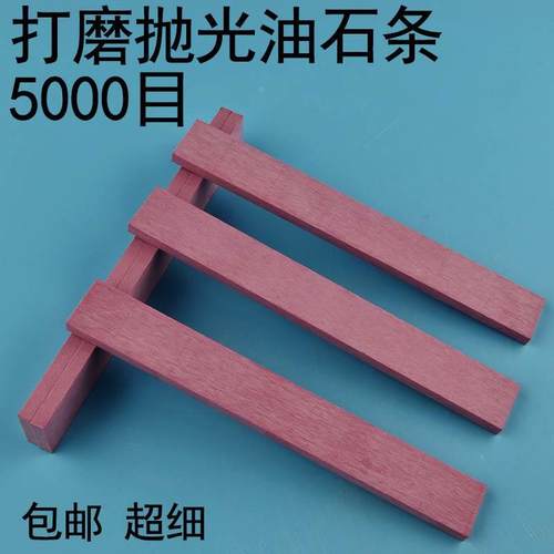 玉石打磨抛光油石翡翠砂条磨刀石模具抛光户外专用沙条精磨小石棒