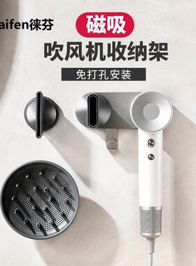 适用徕芬吹风机架磁吸支架免打孔莱芬SE风嘴架LF03收纳挂架置物架