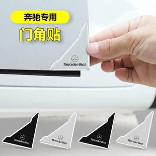 饰C260L车内用品GLB防刮 奔驰车门防撞条E300L把手车身保护贴GLC装