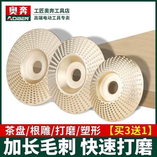 角磨机打磨抛光片磨片木头木材刺盘抛光轮神器茶盘木锉刀木工工具