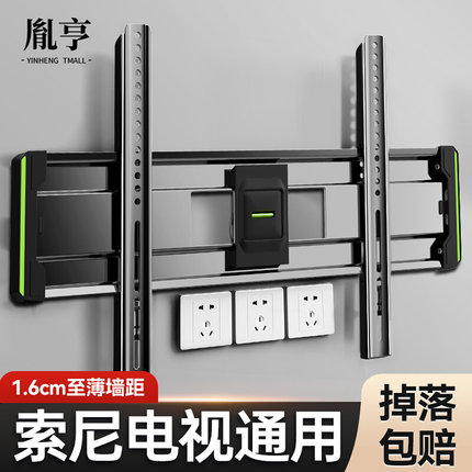 适用于索尼电视机通用挂架55/65/75/85寸超薄壁挂墙液晶专用支架