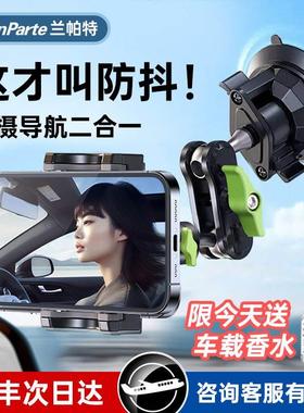 LanParte兰帕特汽车拍摄车载手机支架万向固定车内吸盘式专用防抖