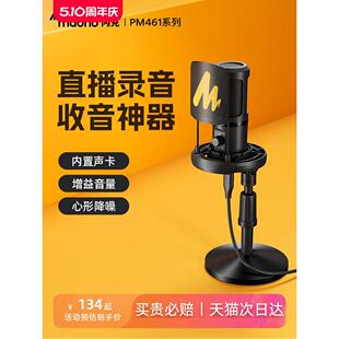 闪克pm461t麦克风电脑台式录音配音录歌专用设备电容闪客收音麦