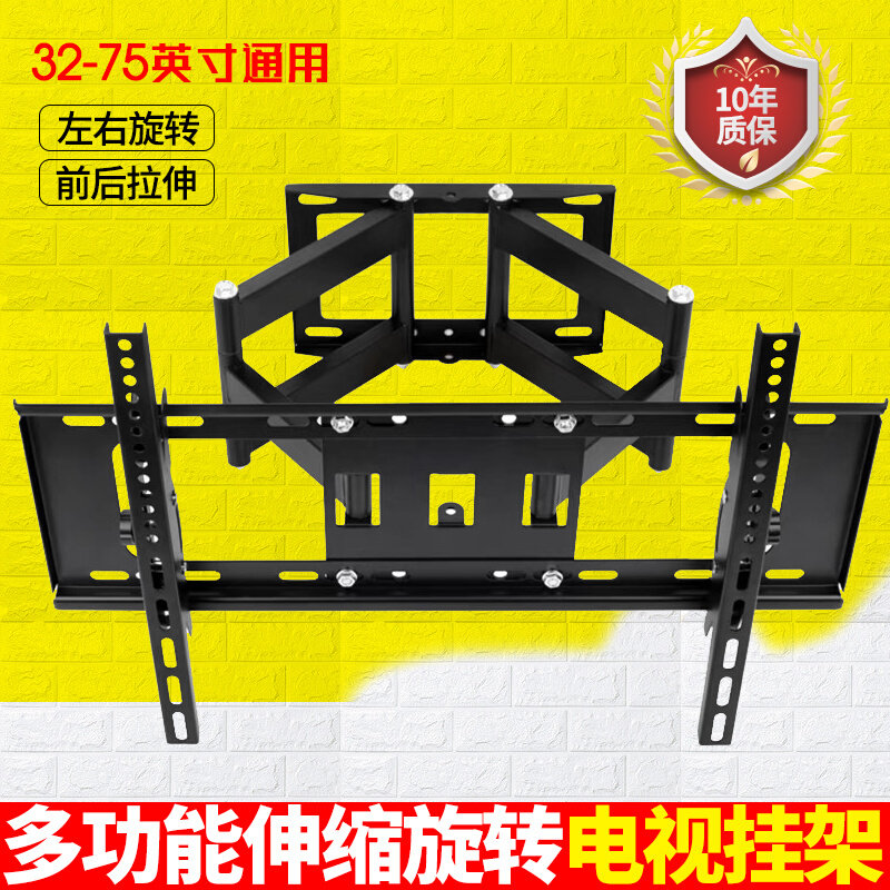 液晶电视机挂架显示器万向伸缩旋转挂墙支架加厚万能通用32-100寸