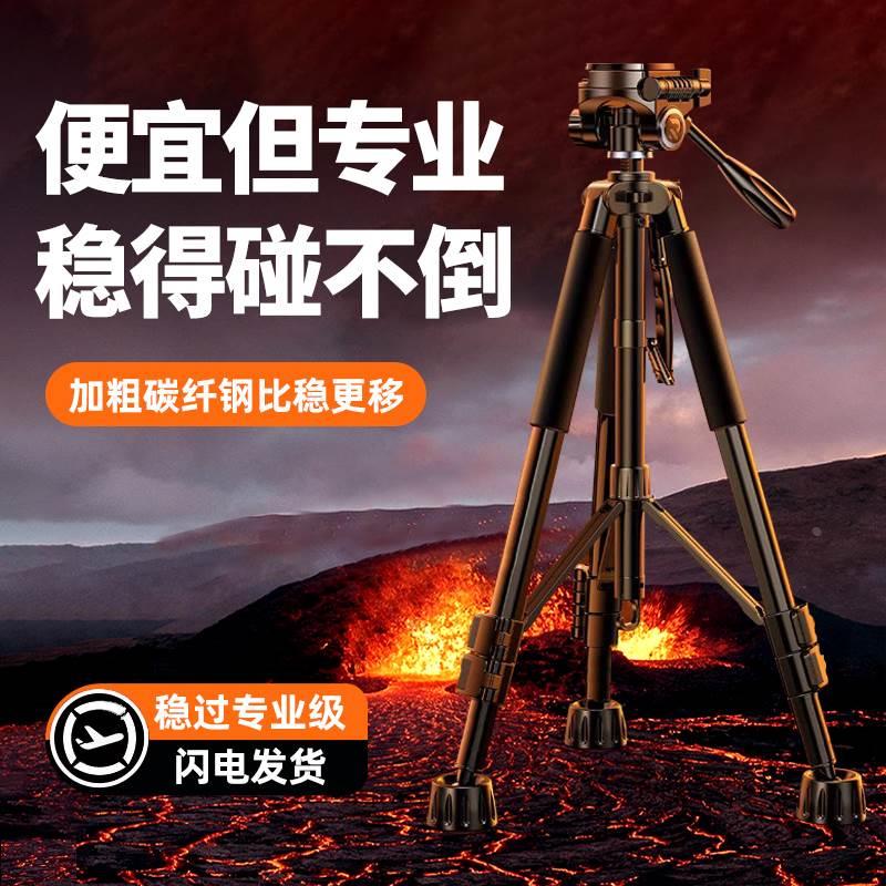【加粗碳素钢】相机三脚架单反支架便携三角架摄影摄像机架子微单