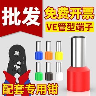 VE管型冷压接线端子电线线头并线器压线快接头针型线耳鼻子压软线