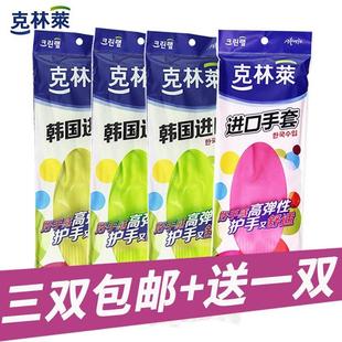 克林莱橡胶手套厨房洗碗女式家务S小号3双清洁弹性洗衣加厚码韩国
