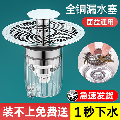 卫浴神器面盆漏水塞子洗手池脸盆防返臭按压式过滤网弹跳芯防头发