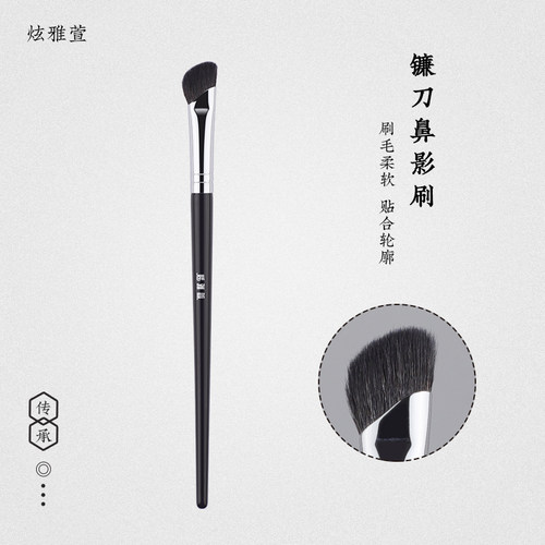 炫雅萱沧州镰刀鼻影刷羊毛化妆刷