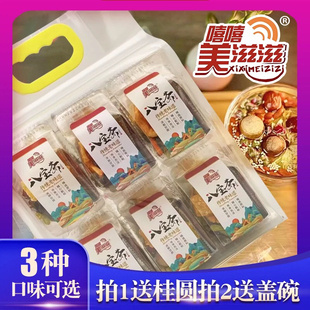 宁夏美滋滋八宝茶银川玫瑰酱正宗兰州三泡台盖碗茶吴忠风味宁夏