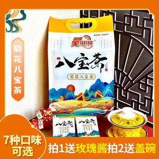 美滋滋菊花八宝茶10包装850g宁夏纯手工枸杞玫瑰酱盖碗茶三泡台