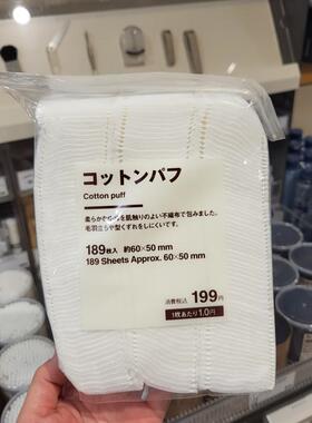 日本化妆棉卸妆护理湿敷
