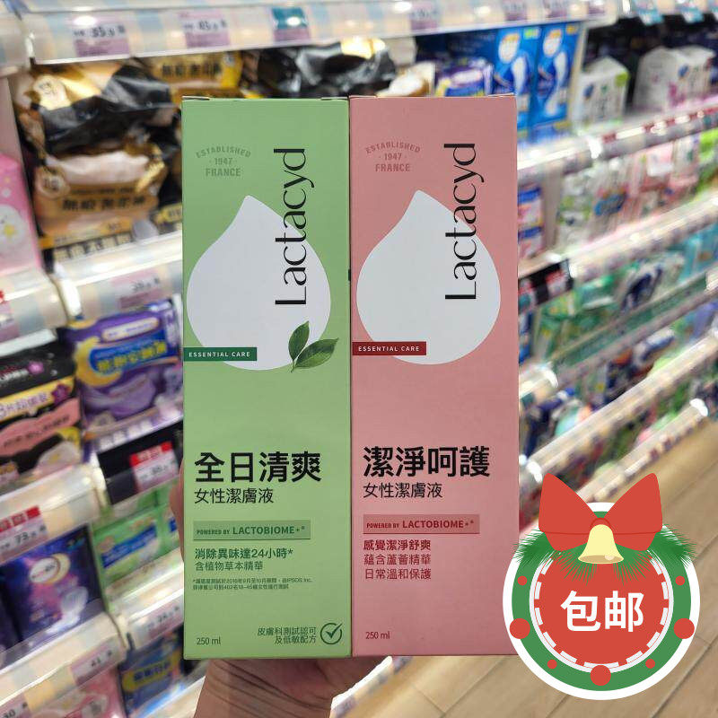香港正品Lactacyd令肤适/令特适女性私处清洁护理液250ml全日清爽