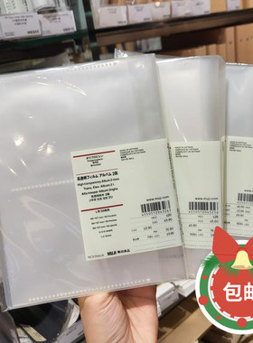 MUJI无印良品 5寸6寸7寸高透明薄膜相册聚丙烯照片明信片夹PP收纳
