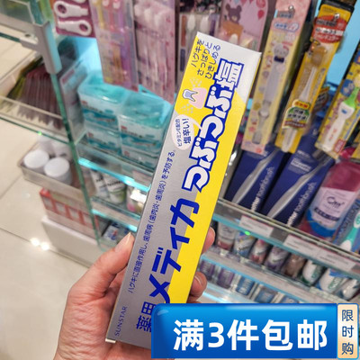 盛势达海盐牙膏清洁牙渍三诗达