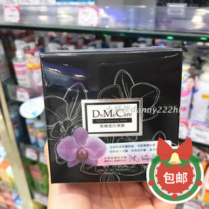 香港正品 欣兰DMC黑里透白冻膜225g 深层清洁面膜