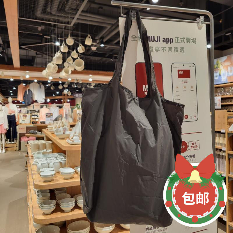 MUJI无印良品 折叠收纳包 购物袋 单肩 手提袋 不易沾水 旅行便携