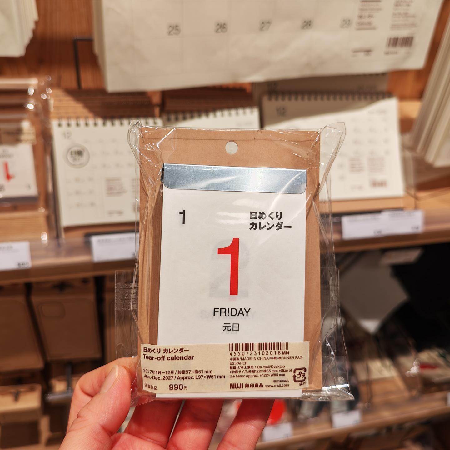 无印良品迷你台历蔗渣漿紙365天