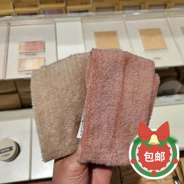 包邮正品 日本MUJI无印良品沐浴洗脸化妆敷面膜用绒毛束发带头巾