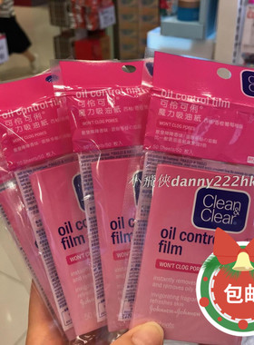 包邮正品Clean Clear可伶可俐紅膜吸油纸面部男女清洁50片4包控油