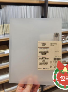 聚丙烯文件夹办公收纳补充横线纸