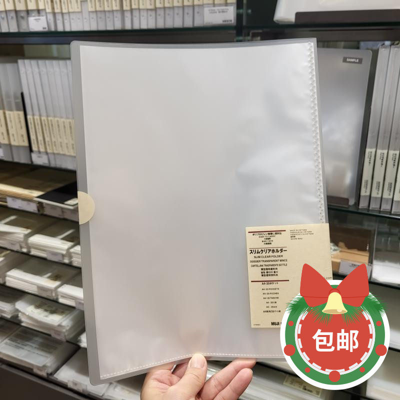 包邮正品MUJI无印良品 PP便携薄型透明文件夹套收纳 方便携带