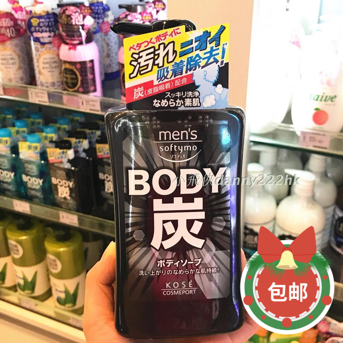 洁净沐浴露沐浴露Kose/高丝