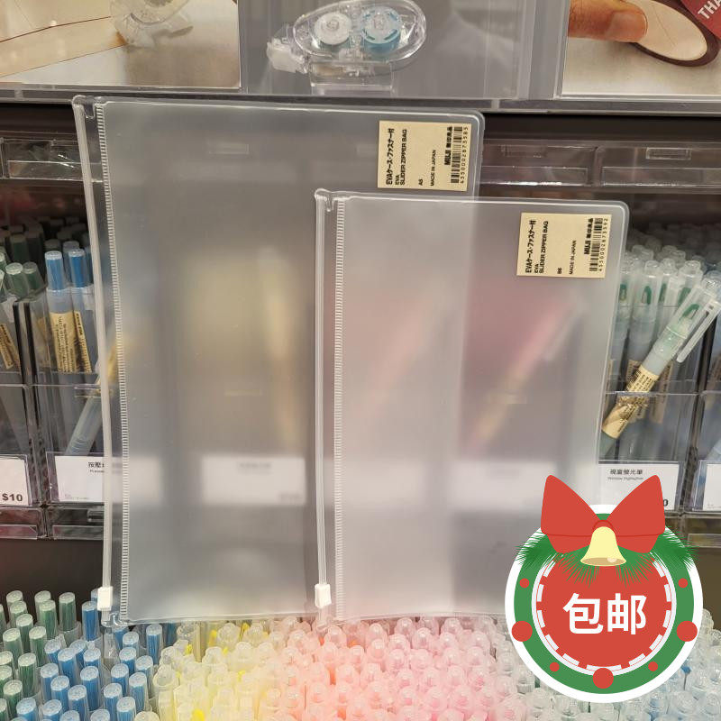 香港正品MUJI无印良品EVA拉链袋文件文具袋便携旅行小物件收纳袋