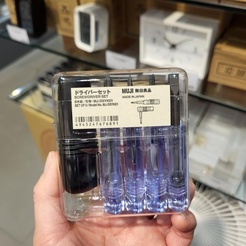 包邮正品 MUJI无印良品 迷你螺丝刀组合8件套 碳素钢钻头 日本产