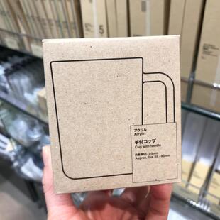 包邮正品MUJI无印良品亚加力透明胶漱口杯树脂塑料