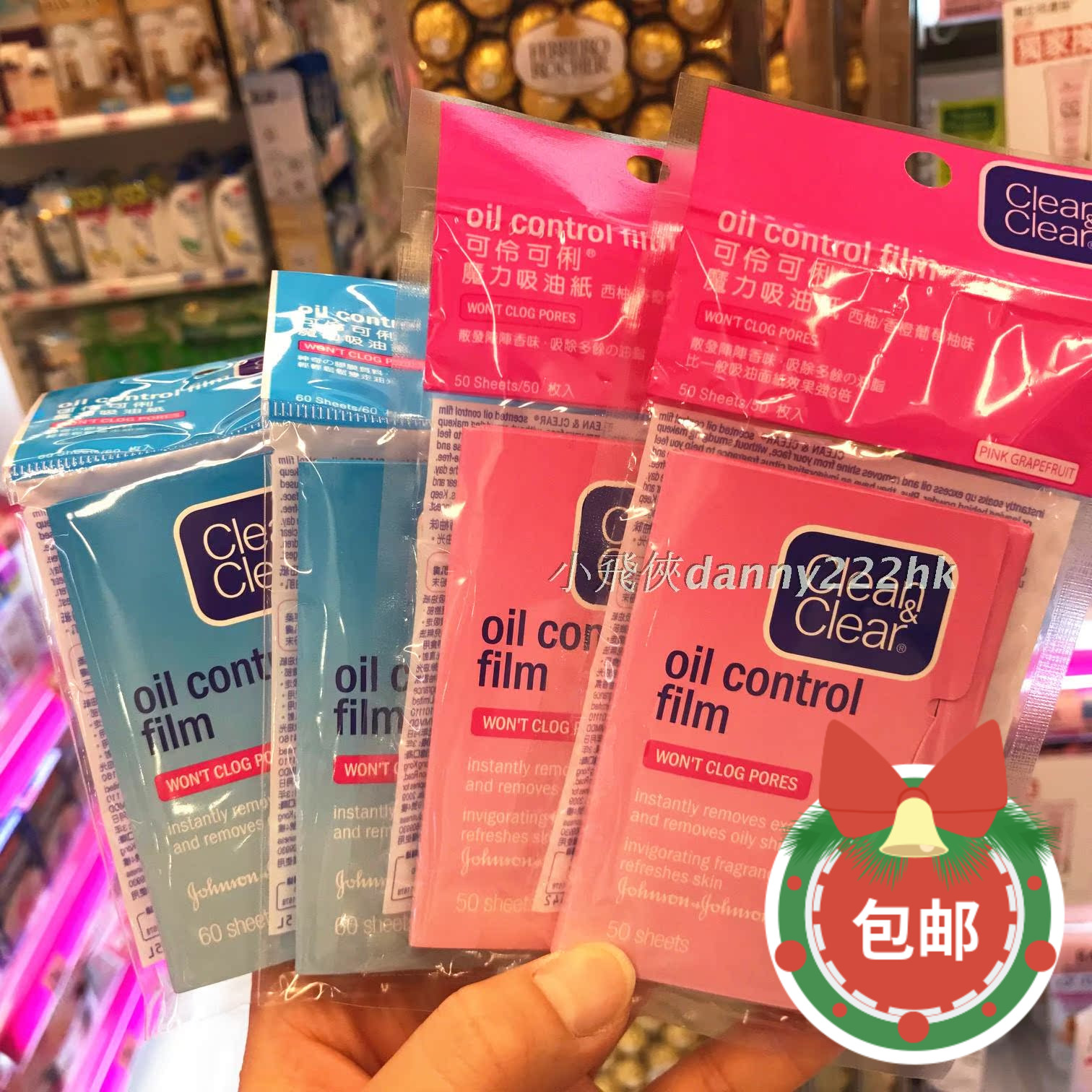 收缩毛孔吸油纸去油控油蓝粉膜