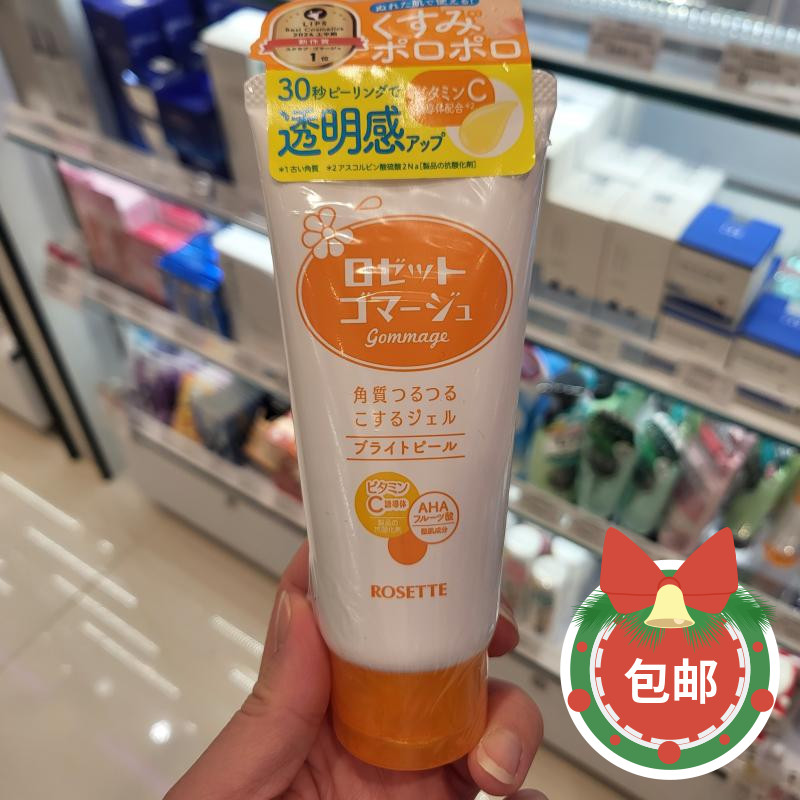 深层清洁毛孔脸部去死皮啫喱