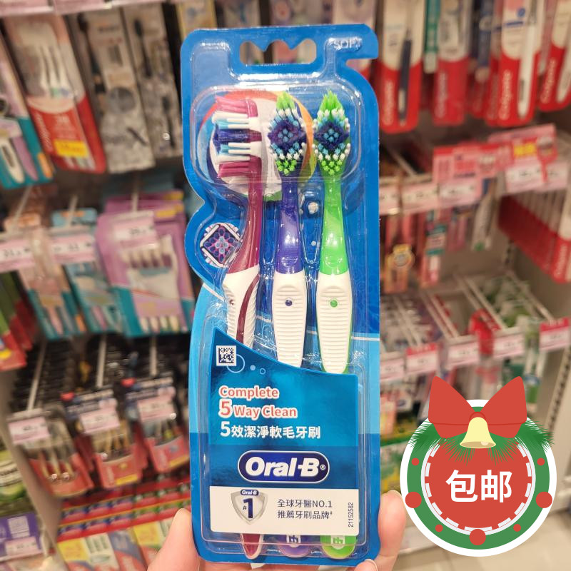 香港OralB欧乐b洁净牙刷支装深入