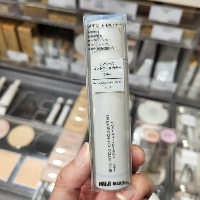 包邮正品MUJI无印良品 控色隔离霜防晒30g SPF50+调色妆前打底霜