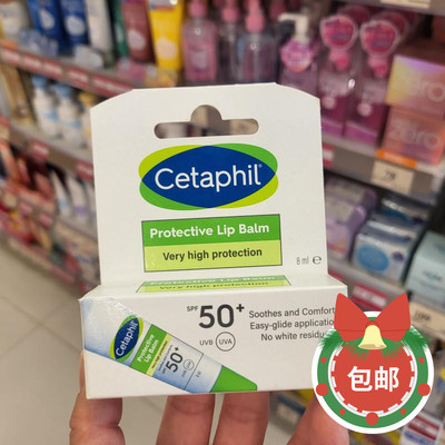 深层修护极润保湿防晒保护润唇膏