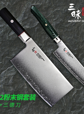 ZANMAI三昧日本SPG2粉末钢厨刀套装定制菜刀三德切菜切肉套刀