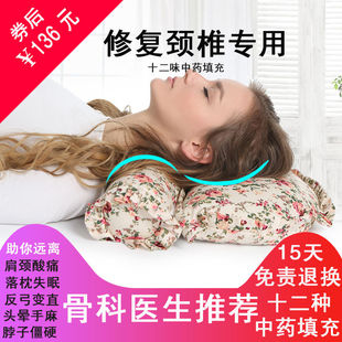 颈椎支撑枕头 颈椎压迫神经专用枕 治疗颈椎病颈椎反弓专用劲椎枕