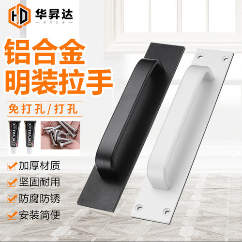 免打孔明装拉手铝合金塑钢门木门阳台推拉门把手窗户塑钢窗拉手