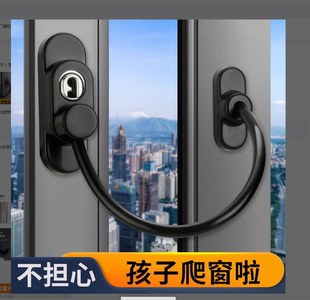 窗户锁扣窗锁儿童安全锁防盗铝合金防坠楼限位器推拉门平开纱窗锁