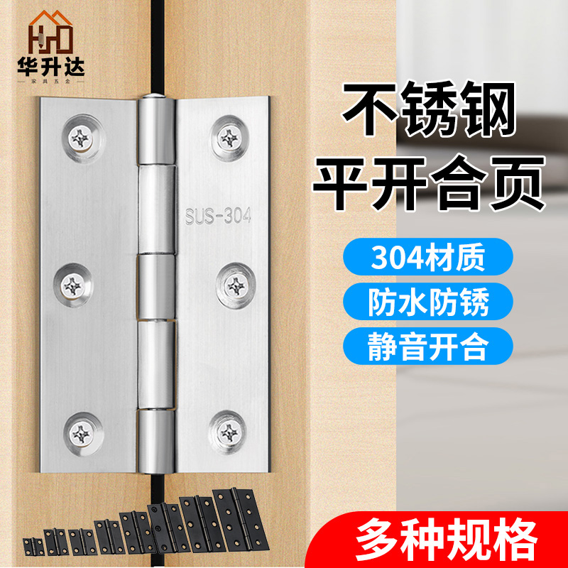 不锈钢合页衣柜门平开铰链折叠加厚小合页门窗小折页五金配件大全