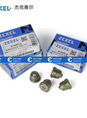 住友SH100A2日立EX200-2出油阀4BD1/6BD1柴油泵出油阀02A原厂进口