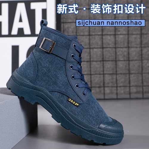 高帮劳保鞋男牛仔蓝春秋工装鞋