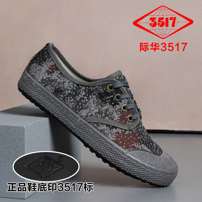 正宗3517迷彩鞋夏帆布户外防护鞋休闲橡胶男解放鞋防滑舒适劳保鞋