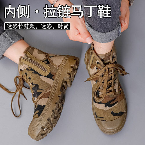 高帮迷彩侧面拉链劳保鞋男士防滑耐磨工地工作登山劳动干活解放鞋
