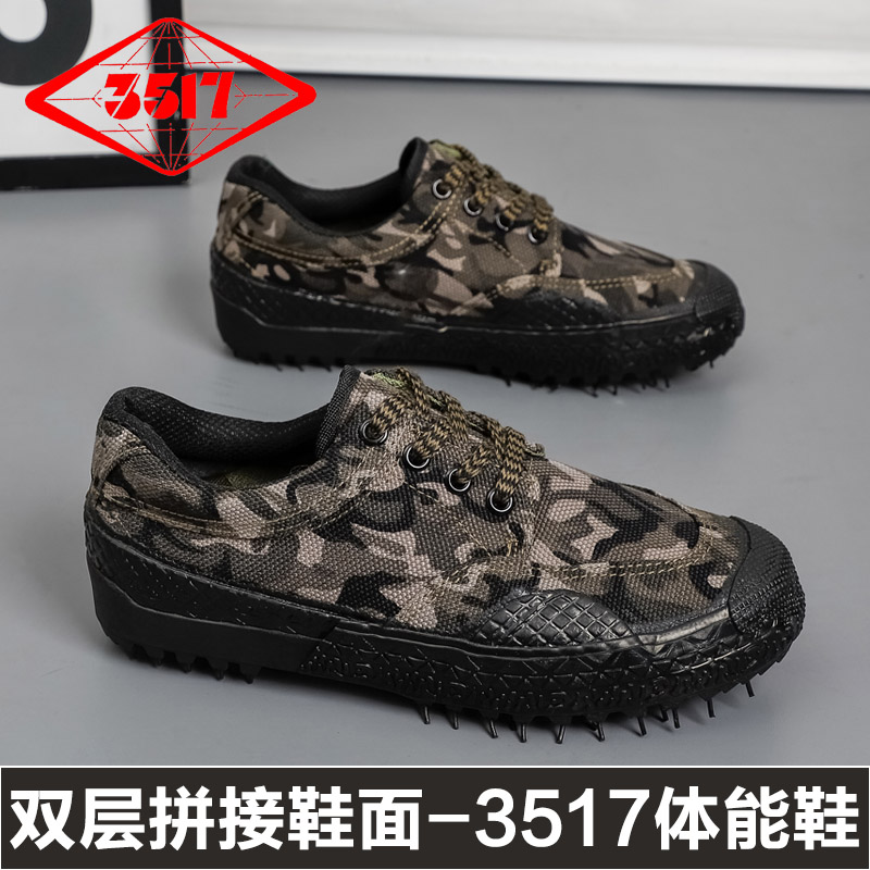 3517解放鞋男士工地胶鞋防滑耐磨透气军训体能帆布鞋黄球鞋劳保鞋