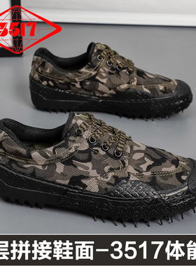 3517解放鞋男士工地胶鞋防滑耐磨透气军训体能帆布鞋黄球鞋劳保鞋