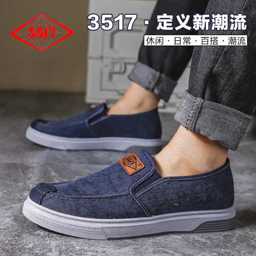 3517春夏运动休闲透气男工作板鞋