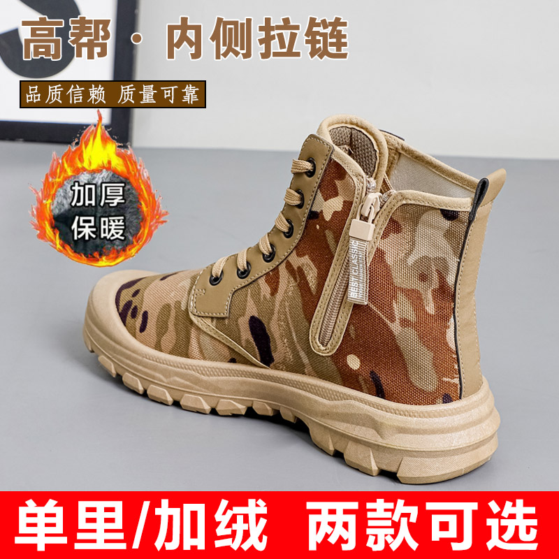 冬季高帮迷彩鞋户外侧拉链马丁靴防滑登山保暖百搭休闲透气工装鞋