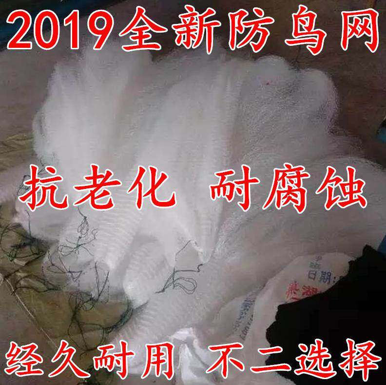 围栏网枸杞种菜瓜果草莓农田鱼塘防鸟网细网新款家用防乌网尼龙网|ruв категории доставка цветов/цветок моделирования/растения садоводства, садовых принадлежностей, других садовых принадлежностей - от Buy2taobao.com для оказания профессиональной услуги покупки агента Taobao