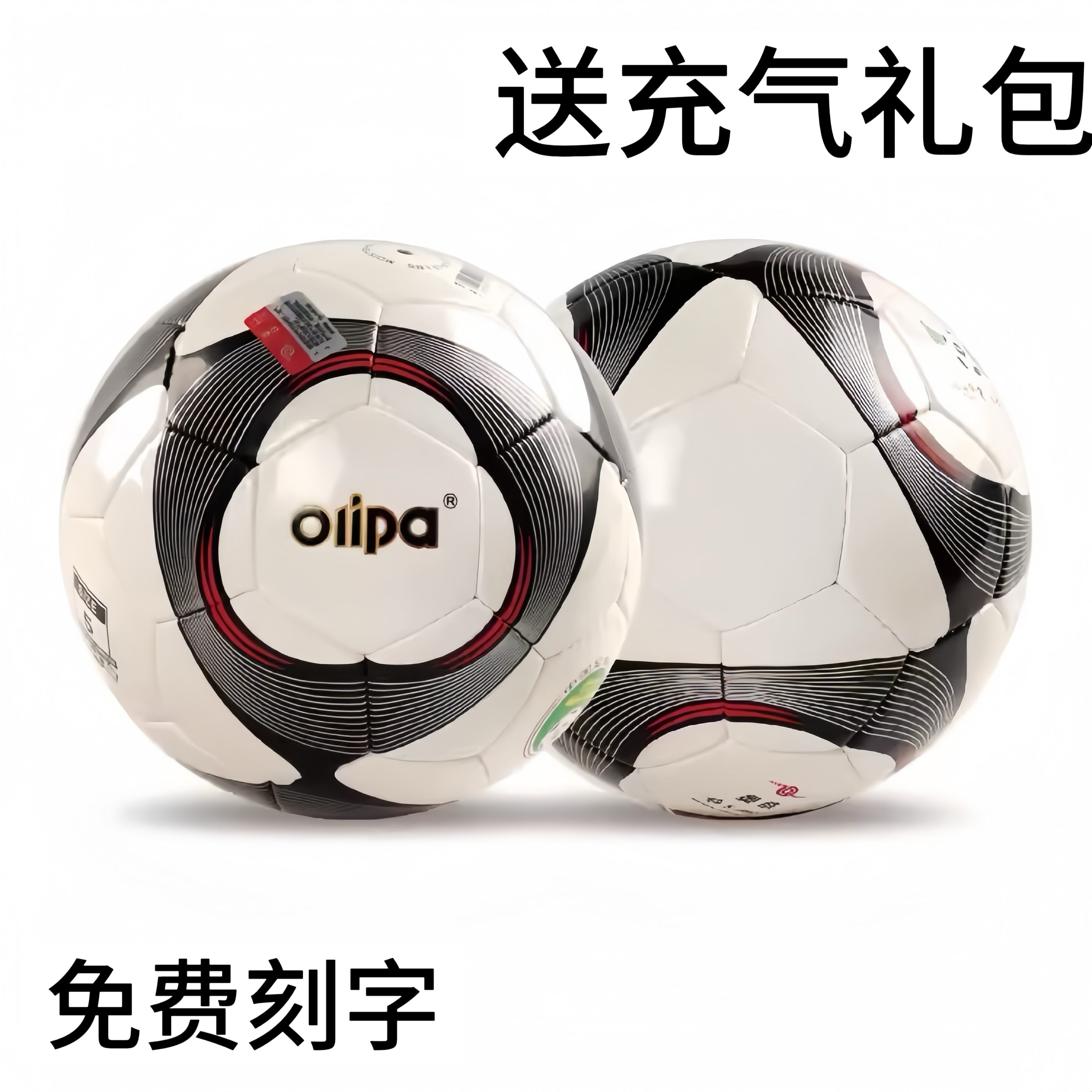 正品Olipa奥联S780足球FC730PU手缝学生4号5号成人训练比赛足球